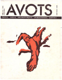 Žurnāls — Avots, 1987, N 07