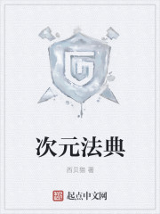 Unknown — 次元法典