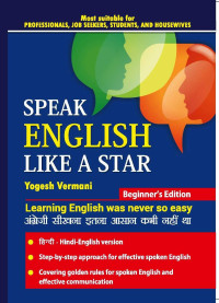Vermani, Yogesh & Vermani, Yogesh — Speak English Like a Star: Learning English was Never So Easy (New)