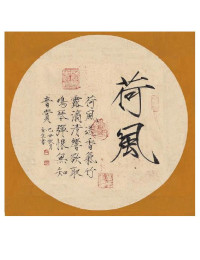 Administrator — 宋徽宗瘦金体千字文
