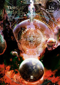 Liu Cixin — Tamsus miškas