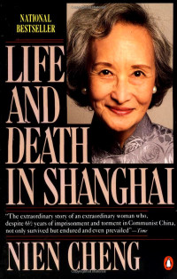 郑念 — 上海生死劫