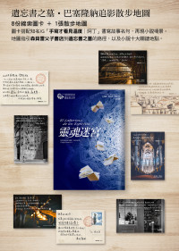 editor1 [editor1] — 靈魂迷宮_別冊
