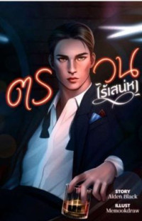 Aiden N Vivienne'. — Blue Moon (English Translation)