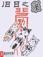 熊狼狗 — 旧日之箓