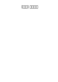 김용 — [김용] 비차협혼