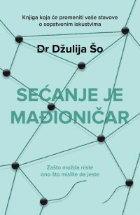 Džulija Šo [Šo, Džulija] — Sećanje je mađioničar