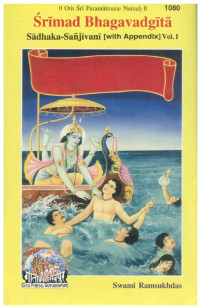 Veda Vyasa, Swami ramsukhdas  — Gita sadhak Sanjeevani 