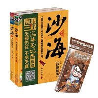 np [np] — 盗墓笔记：沙海系列（1-4部）