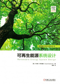 可再生能源系统设计.pdf — 可再生能源系统设计.pdf