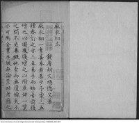 麻衣道人 — 麻衣神相