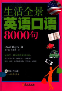 David Thayne — 生活全景英语口语8000句