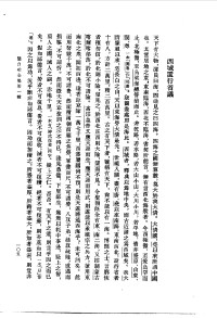 BEXP — 龚自珍全集
