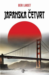 Barry Lancet [Lancet, Barry] — Japanska Četvrt