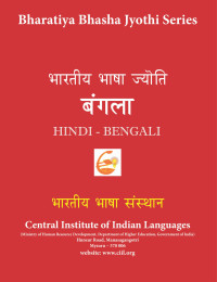 डॉ. आशु कुमार बसु; एस.एस. तुम्बरमट्टी — भारतीय भाषा ज्योति - बेंगाली (Bharatiya Bhasha Jyoti : Bengali through Hindi)