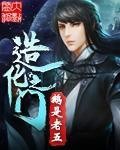 Demon Translations — The Gate Of Good Fortune c1-905