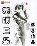 Unknown — 宗师巨星