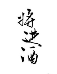 Tang Jiuqing — Qiang Jin Jiu [Pt-Br]