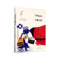 王蒙,林建法,林源 — 2019中国最佳中篇小说