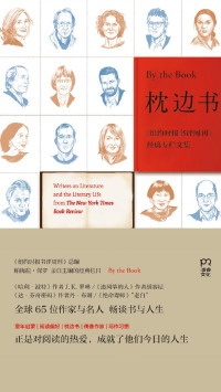 【美】帕梅拉·保罗, 濮丽雅 [未知] — 枕边书