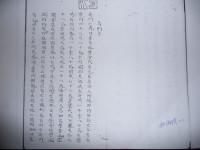 王氏 —  秘訣時奇 一