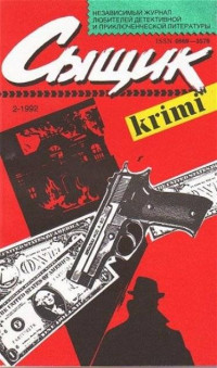 Чарлз Вильямс — Сооруди себе рыжий парик