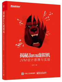 封亚飞 — 揭秘Java虚拟机：JVM设计原理与实现