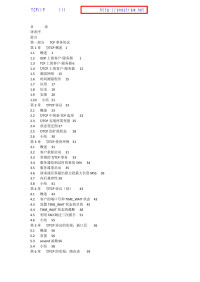 China-pub.com — TCP/IP详解卷III
