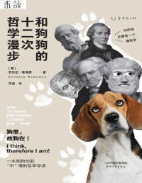 [英]安东尼·麦高恩 [[英]安东尼·麦高恩] — 和狗狗的十二次哲学漫步（12次遛狗，12个哲思时刻！一本真正的西方哲学入门书，跟着《云雀》作者麦高恩聊着天、遛着弯儿，学习生活的本质） (未读·思想家)
