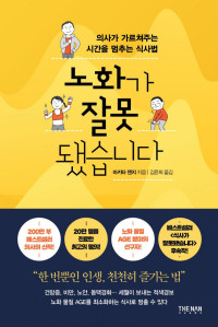 마키타 젠지 — 노화가 잘못됐습니다