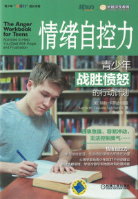 Raychelle Cassada Lohmann — 情绪自控力：青少年战胜愤怒的行动计划.pdf