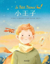 聖修伯里, 黃耀傑, Antoine de St Exupéry — 小王子漫画 Le Petit Prince