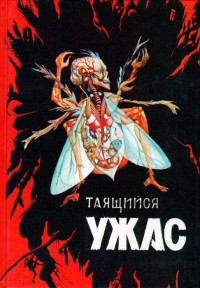 Уильям Фрэнсис Нолан — Совпадение