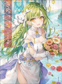ももこ — ももこ画集 arietta
