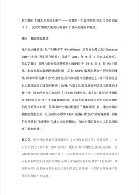 阳和平 — 修的成功和人口红利