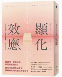 克麗絲 · 費拉洛 (Kris Ferraro) — 【掃描版】顯化效應
