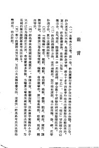 张崇一著 — 针灸易学新法