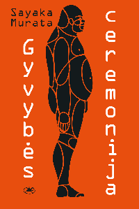 Sayaka Murata — Gyvybės ceremonija