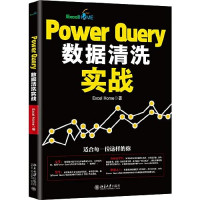 Excel Home — Power Query数据清洗实战