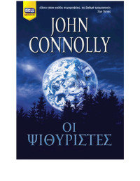 John Connolly  — Οι ψιθυριστές