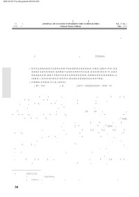 中国古代五星定见算法的沿革与分期.pdf — 中国古代五星定见算法的沿革与分期.pdf