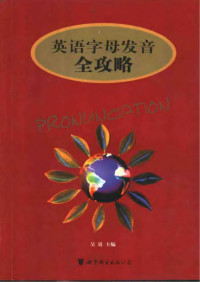 Colin Wu — 英语字母发音全攻略