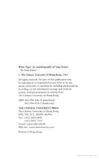By Xianyi Yang — White Tiger