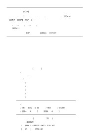 ggyy — Microsoft Word - 文档 1