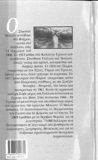 Σάμουελ Μπέκετ — Μόλλοϋ
