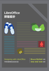 Bruce Byfield — LibreOffice 排版設計
