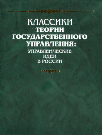 Лев Давидович Троцкий — Мобилизация труда (доклад на объединенном заседании III Съезда совнархозов и Московского совета раб. и кр. депутатов)
