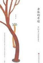 COAY.com — 身体的奇迹：向80老人学瑜伽养生