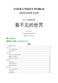 AONA — Datre书籍第四册：看不见的世界