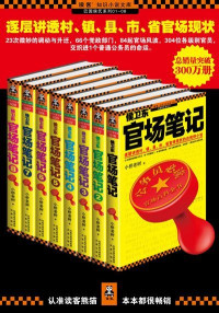 小桥老树 — 侯卫东官场笔记